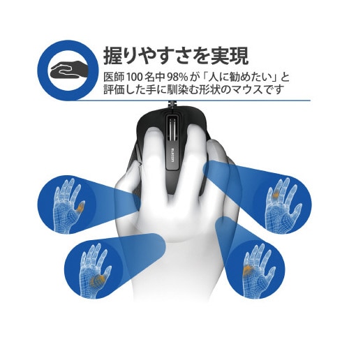 エレコムM−XGL10UBSBK