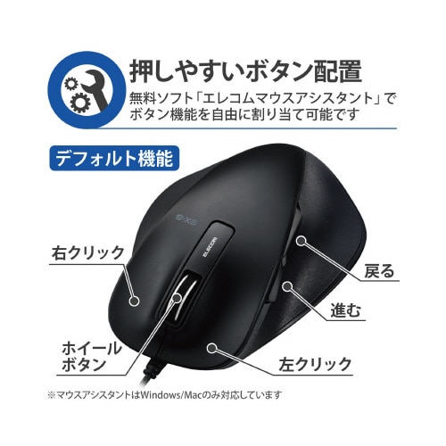 エレコムM−XGL10UBSBK