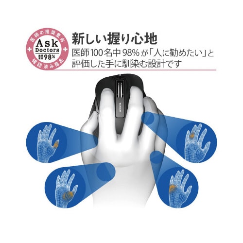 エレコムM−XGL10DBSBK