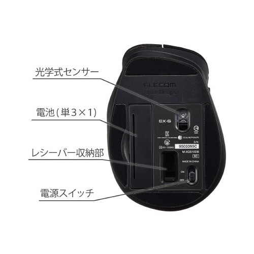エレコムM−XGL10DBSBK