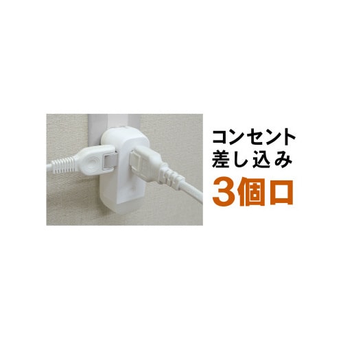 ライト付きコンセントタップ