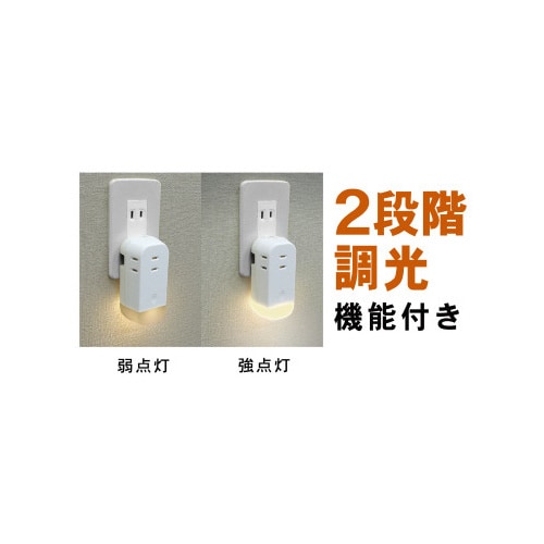 ライト付きコンセントタップ