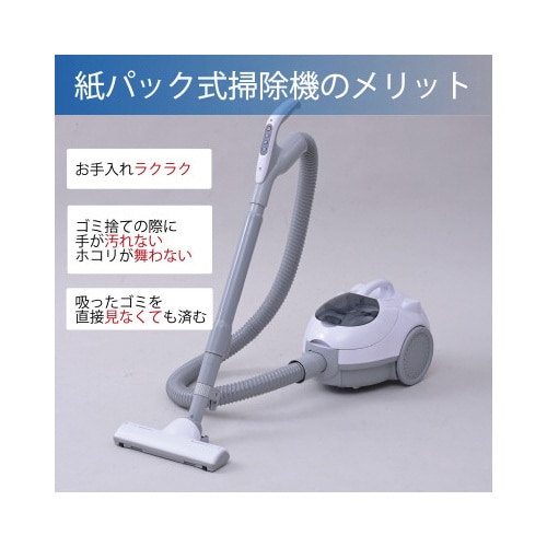 手元スイッチ付き紙パック式クリーナー