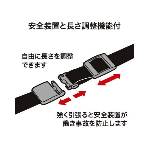 ストラップ 医療用 160cm 赤