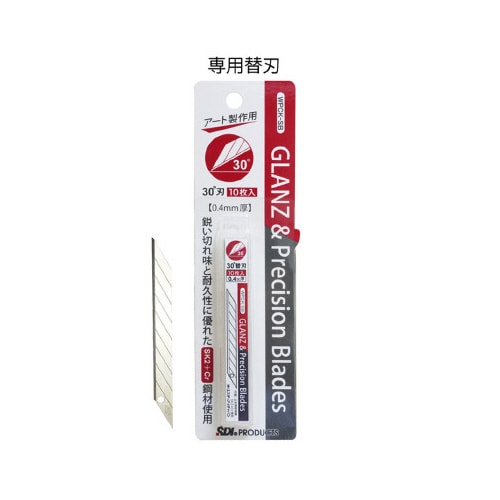 グランツカッターX10