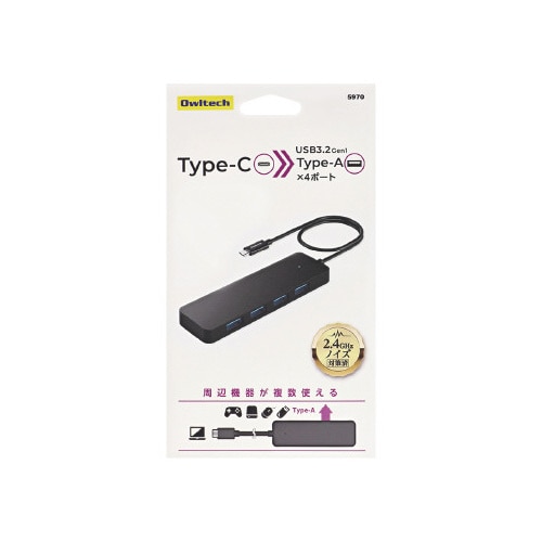 USB A×4ノイズ対策済みUSB Cハブ