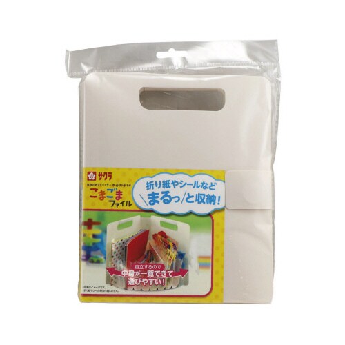 こまごまファイル ホワイト