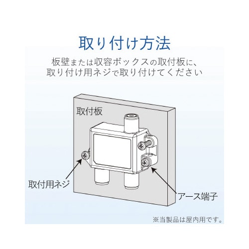 5分配器 1端子通電型