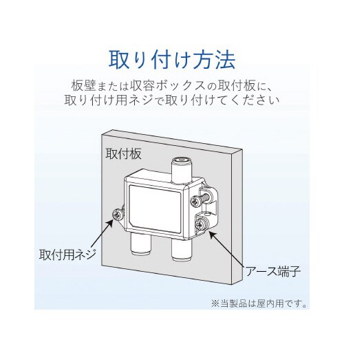 8分配器 1端子通電型