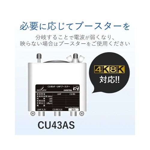 8分配器 1端子通電型