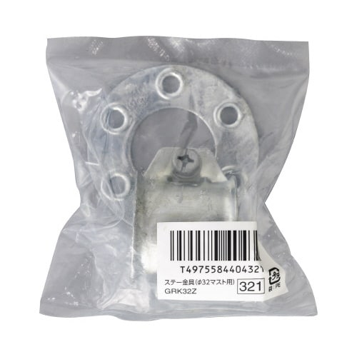 ステー金具 マスト用 31.8mm用