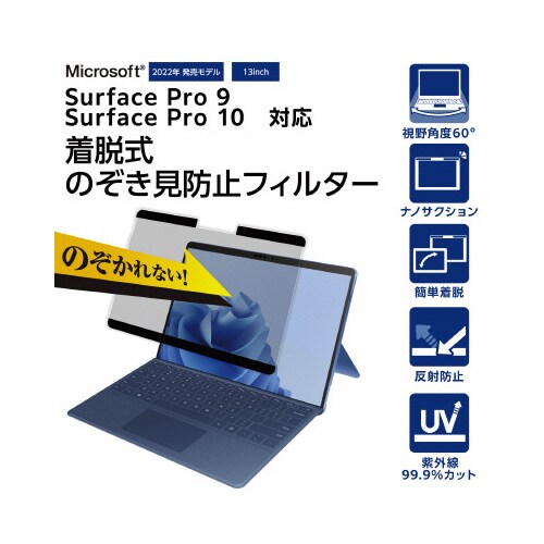 エレコムTB−MSP9FLNSPF4