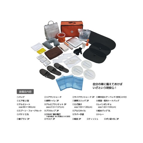 車中泊用防災バッグ 25点入り