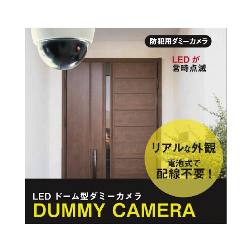 はじめての防犯セット 5点入り