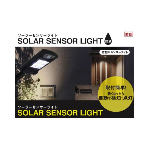 はじめての防犯セット 5点入り