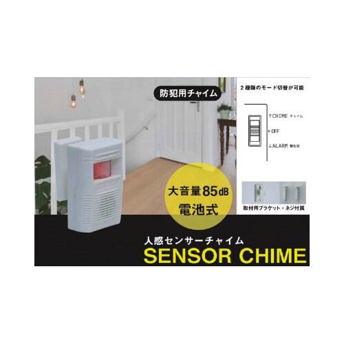 はじめての防犯セット 5点入り