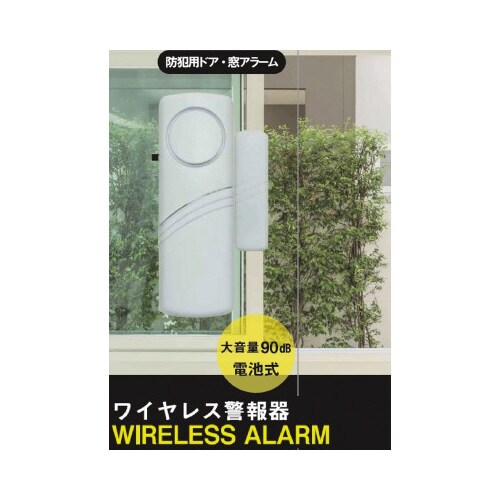 はじめての防犯セット 5点入り