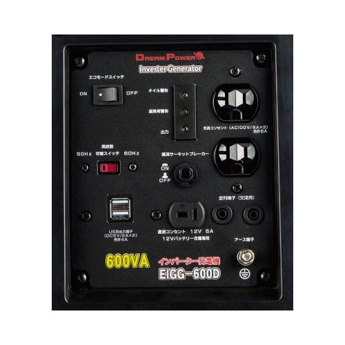 ガス式インバーター発電機0.6kw