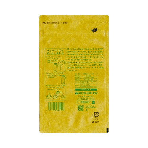 高森 そのまんま深むし茶ティーバッグ100g×24