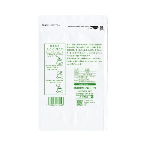 高森 そのまんま深むし茶粉末200g×24