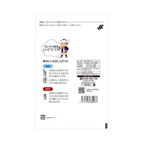 高森 水出し緑茶ティーバッグ 20P×24