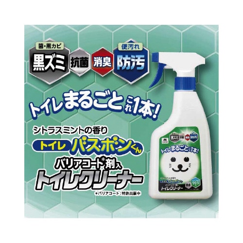 バスボンくん バリアコート剤入りトイレクリーナー