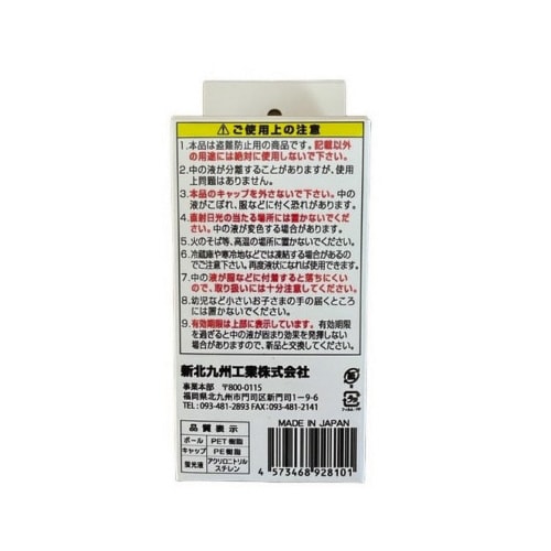 防犯用カラーボール マーキングエッグ 2個組