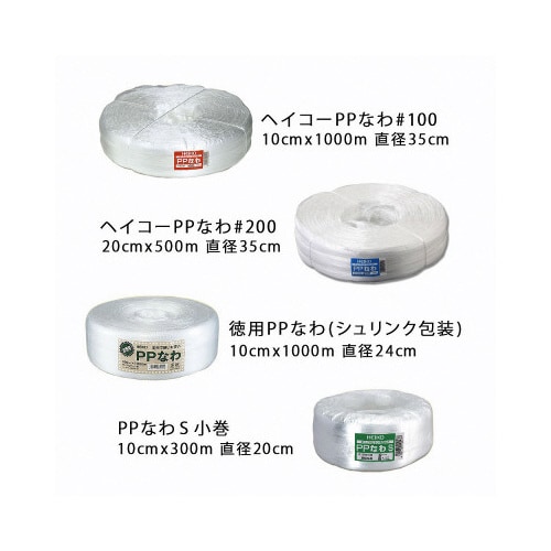 ヘイコー PPなわ #200×5