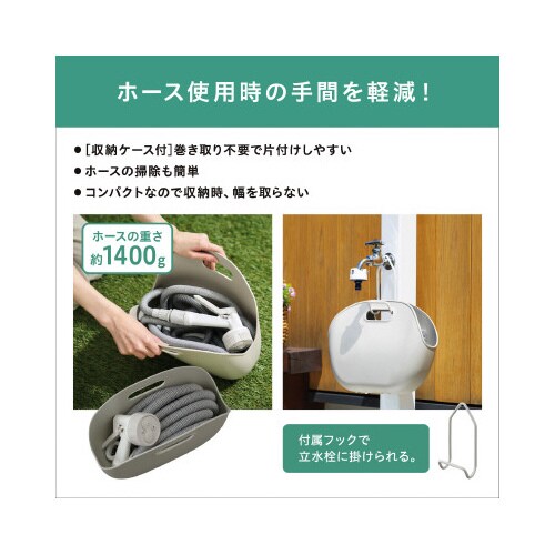 伸縮ホースポータブルセット 15mX4