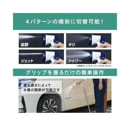 伸縮ホースポータブルセット 15mX4