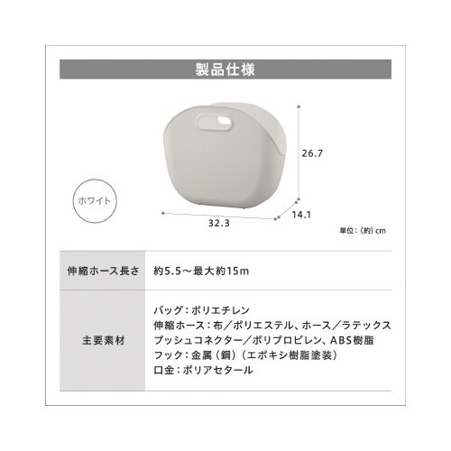 伸縮ホースポータブルセット 15mX4