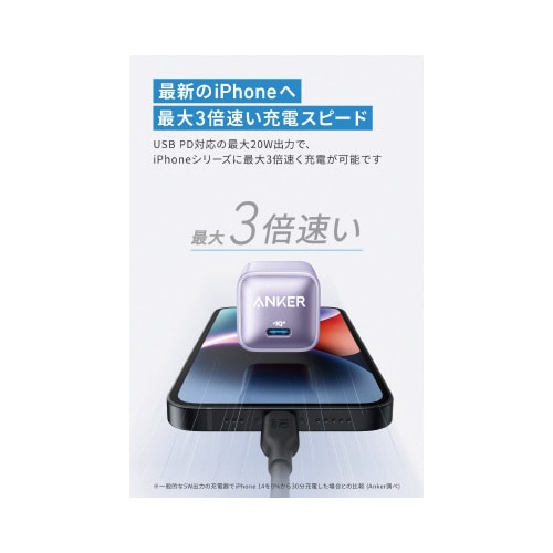 Anker Nano Charger (20W)