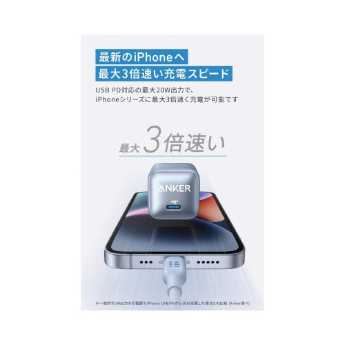 Anker Nano Charger (20W)