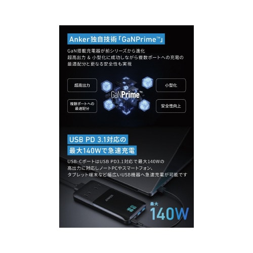 Charging Station140W