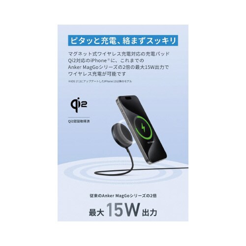 MagGo Wireless Charger