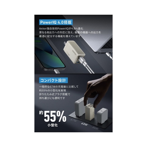 735 Charger(GaNPrime 65W)