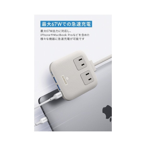 Nano Charging Station 67W