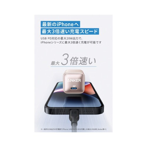 Anker Nano Charger (20W)