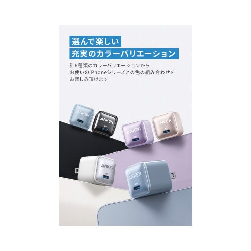 Anker Nano Charger (20W)