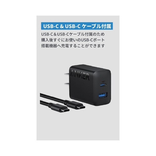 Charger USB−C & USB−Cケーブル
