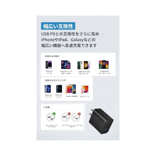 Charger USB−C & USB−Cケーブル