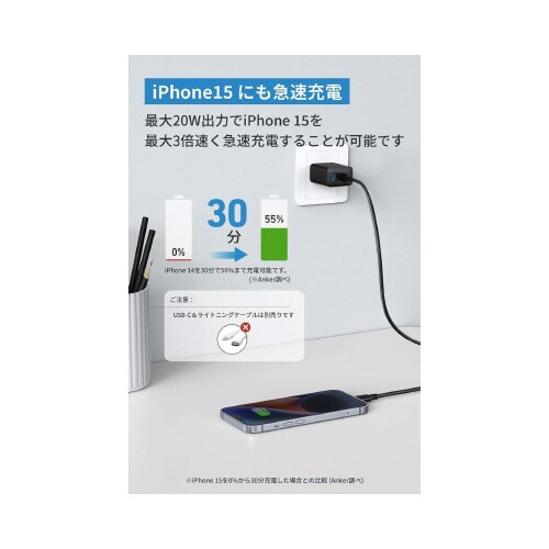 Charger USB−C & USB−Cケーブル