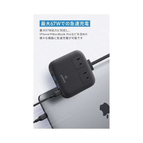 Nano Charging Station 67W