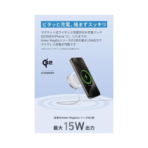 MagGo Wireless Charger