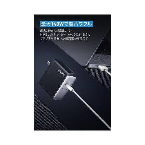 Anker 717 Charger (140W)