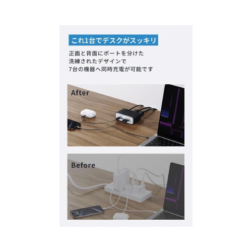 Charging Station 100W