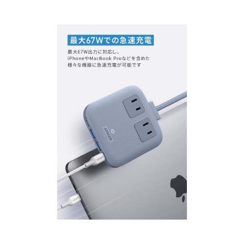 Nano Charging Station 67W