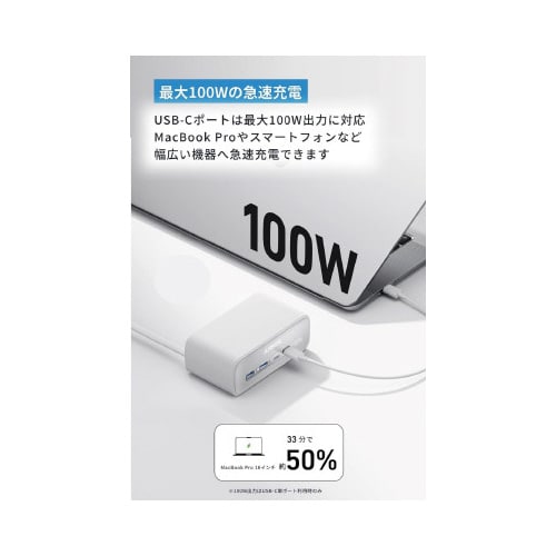 Charging Station 100W