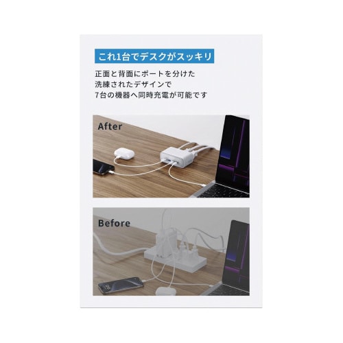 Charging Station 100W