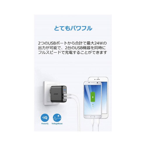 Anker PowerPort 2 Elite